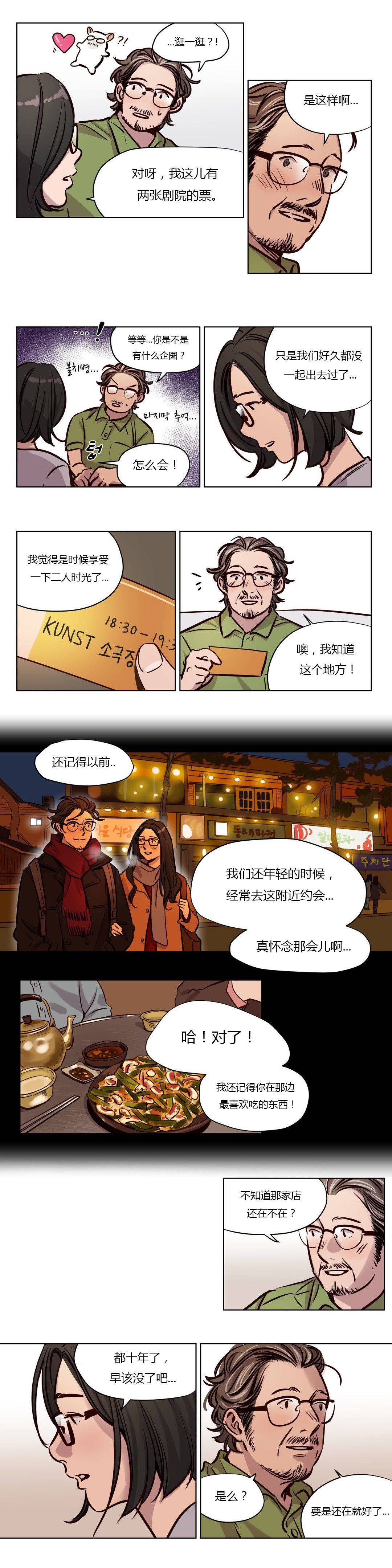 《贖罪營》在线观看 第48章 漫画图片6