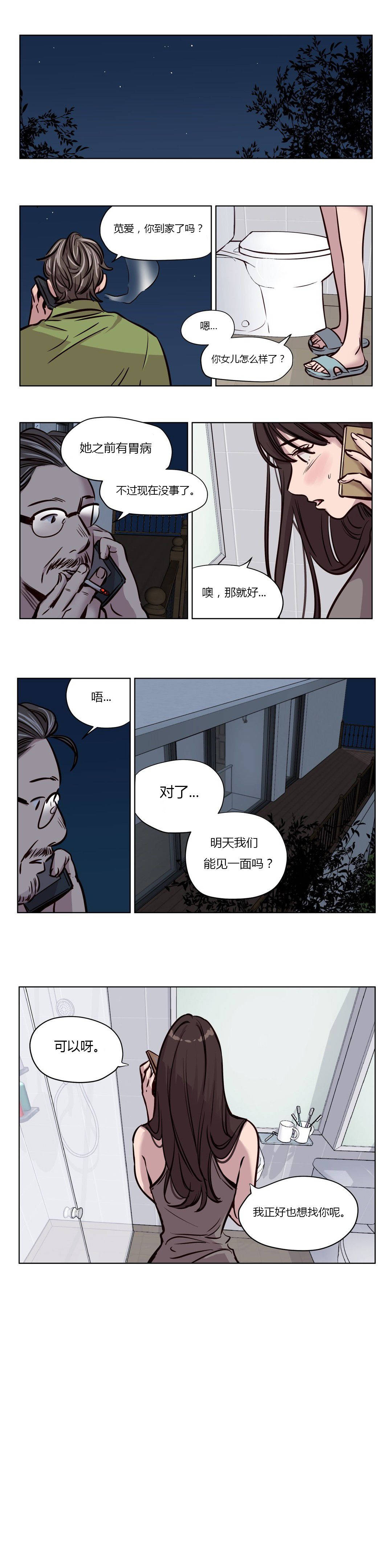 《贖罪營》在线观看 第48章 漫画图片7