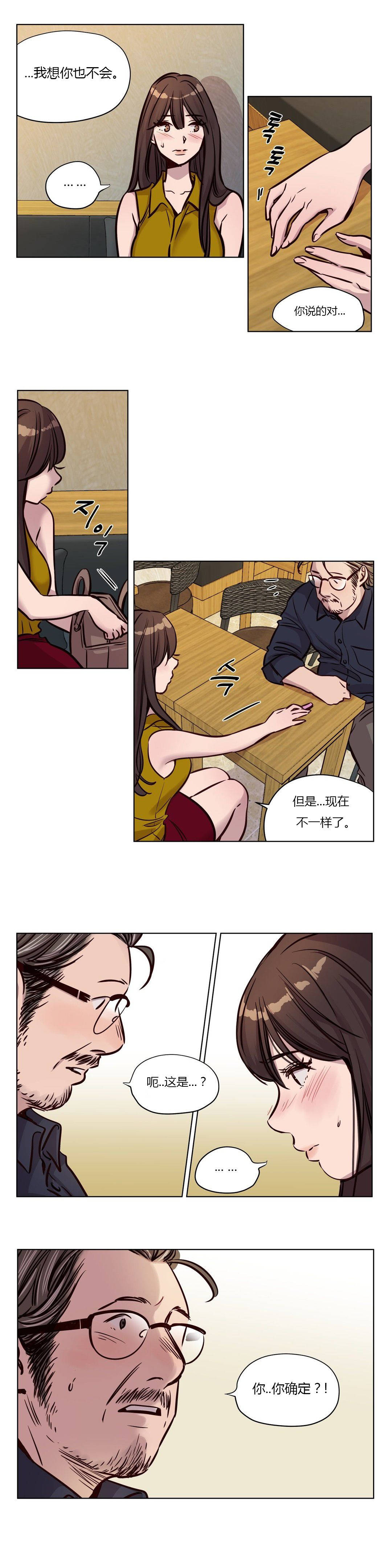 《贖罪營》在线观看 第48章 漫画图片9