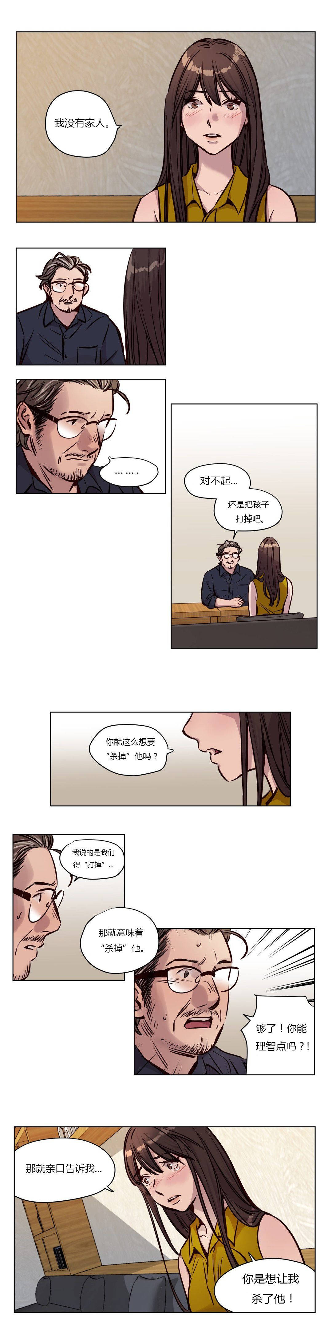 《贖罪營》在线观看 第49章 漫画图片3