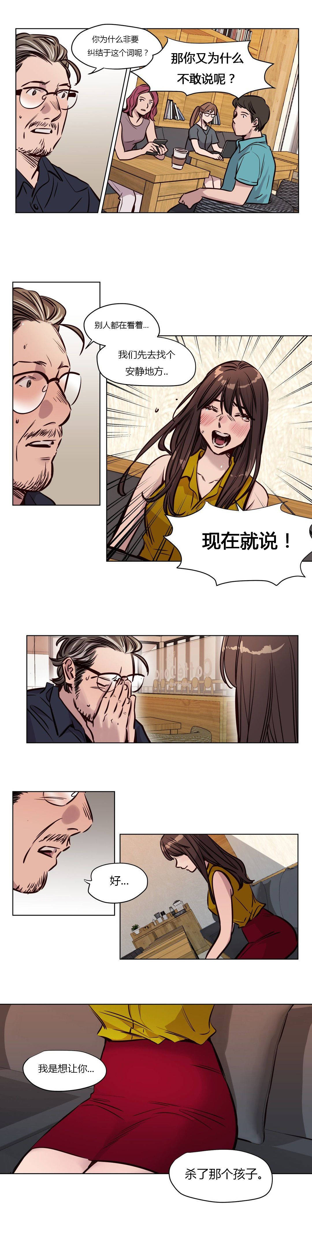 《贖罪營》在线观看 第49章 漫画图片4