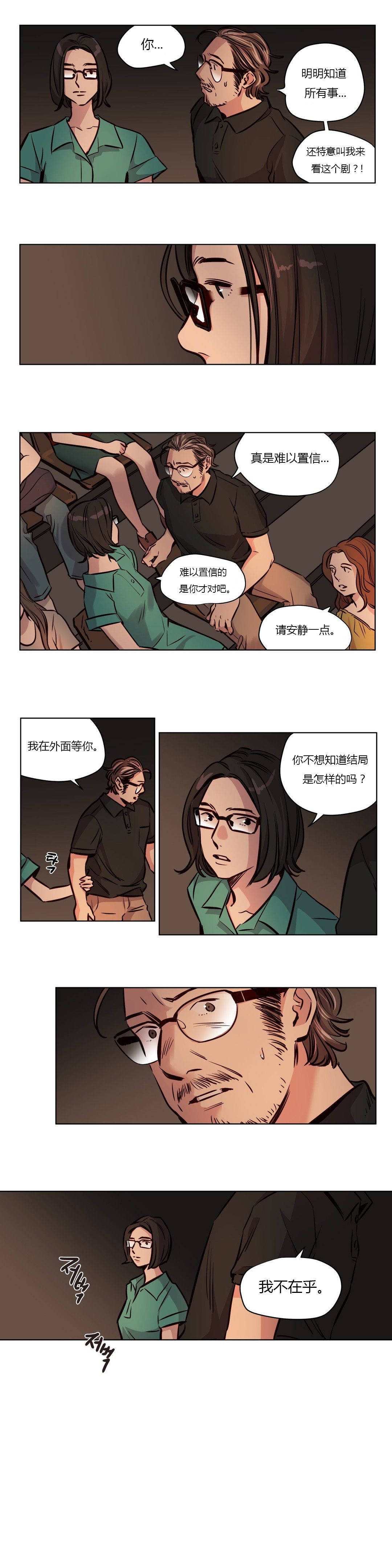 《贖罪營》在线观看 第49章 漫画图片8