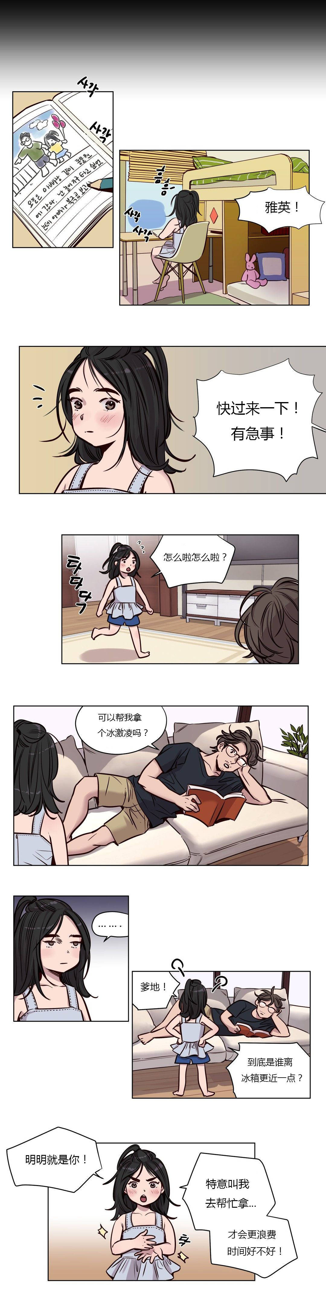 《贖罪營》在线观看 第49章 漫画图片14