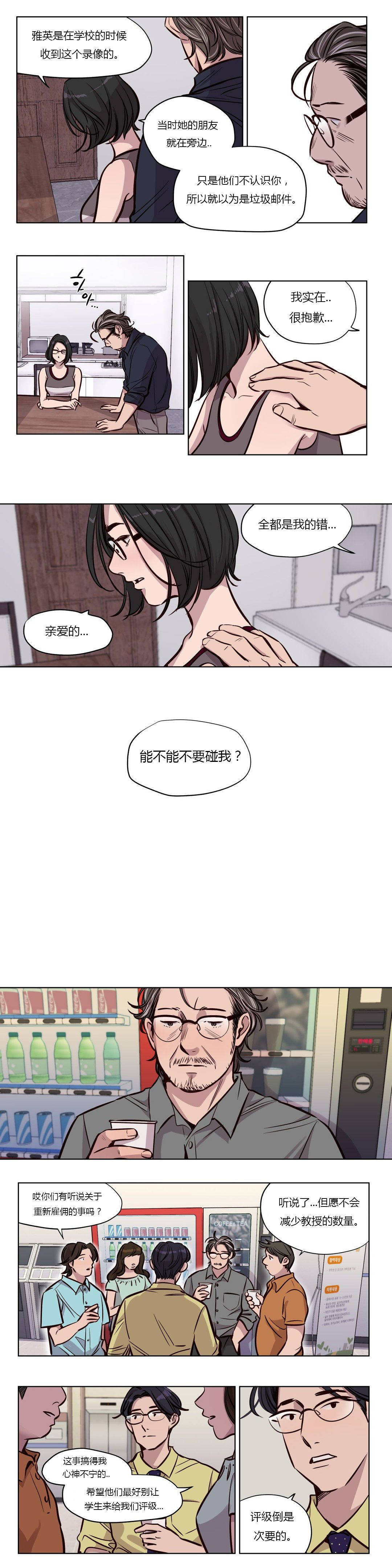 《贖罪營》在线观看 第49章 漫画图片21