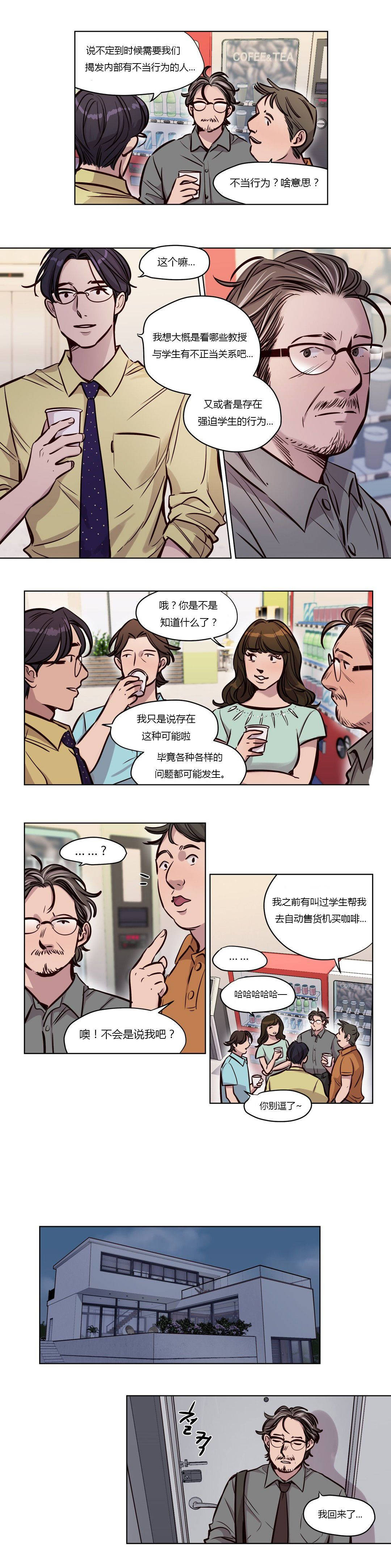 《贖罪營》在线观看 第49章 漫画图片22