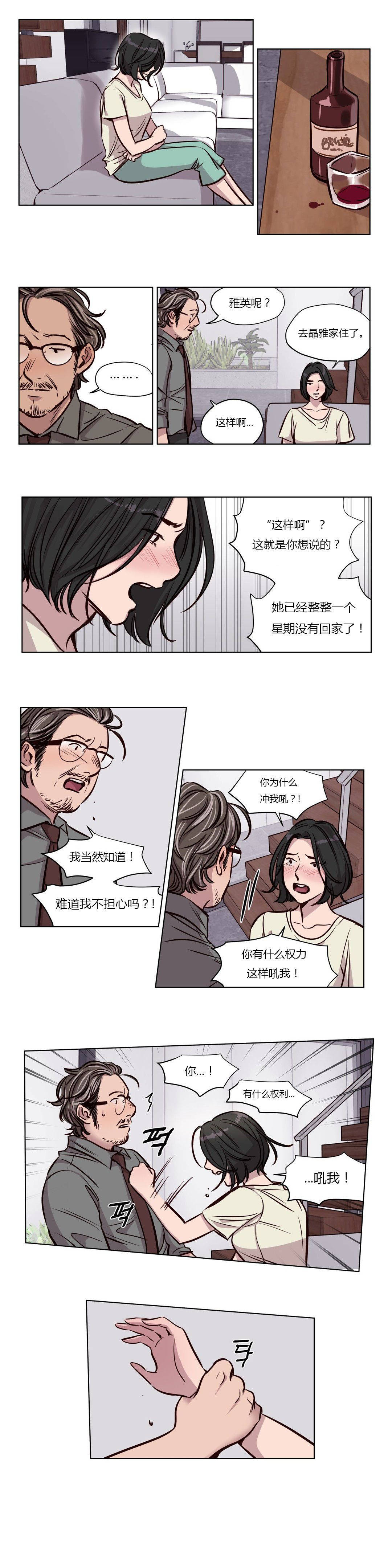 《贖罪營》在线观看 第49章 漫画图片23