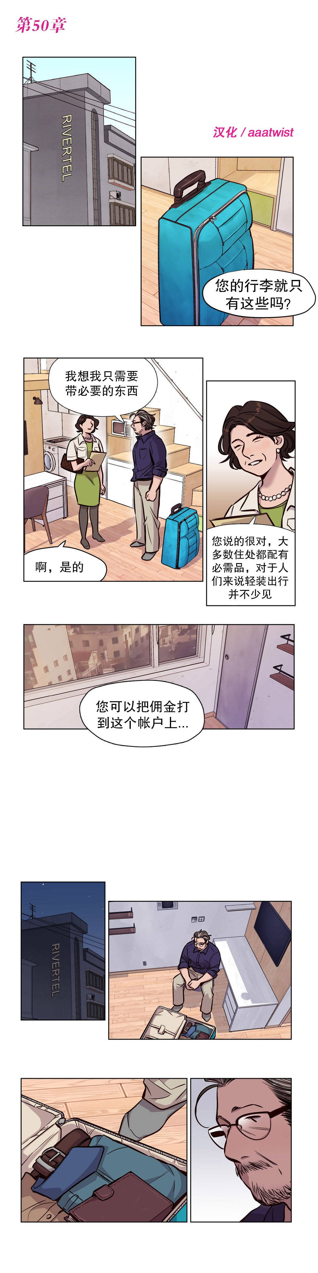 《贖罪營》在线观看 第50章 漫画图片1