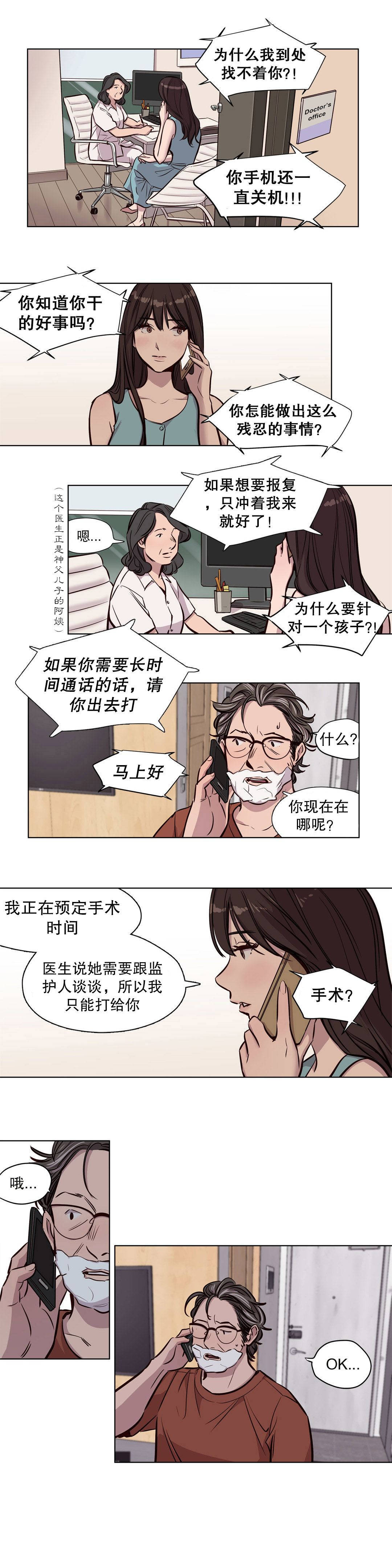 《贖罪營》在线观看 第50章 漫画图片3