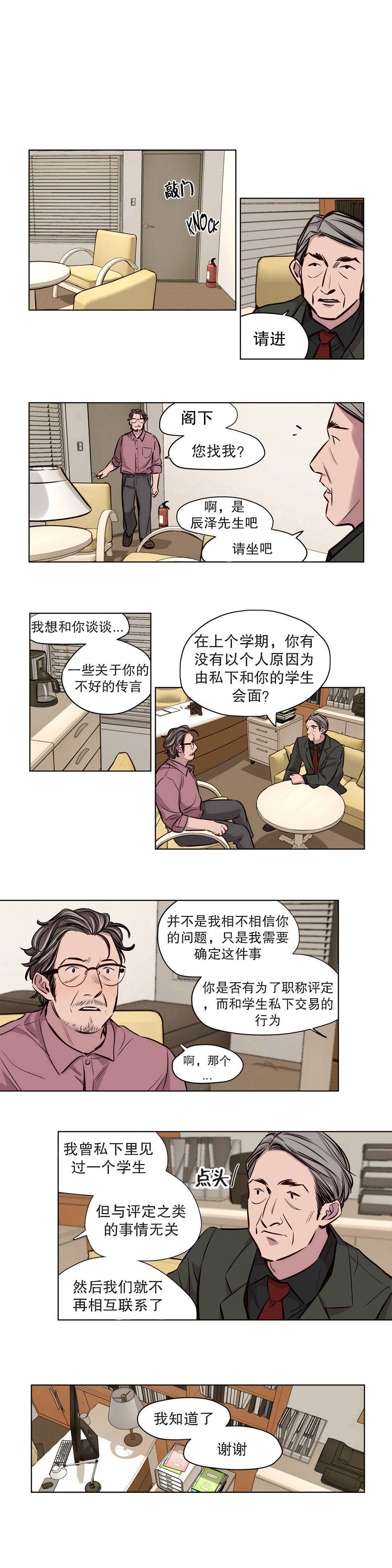 《贖罪營》在线观看 第50章 漫画图片4