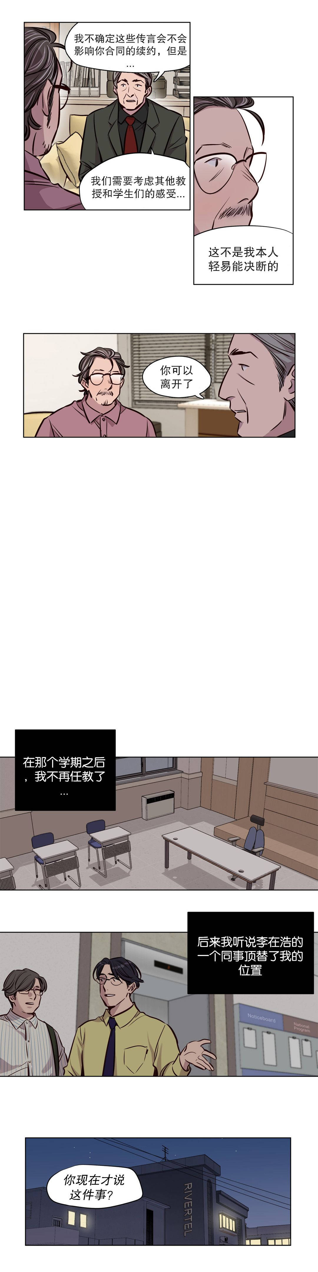 《贖罪營》在线观看 第50章 漫画图片5