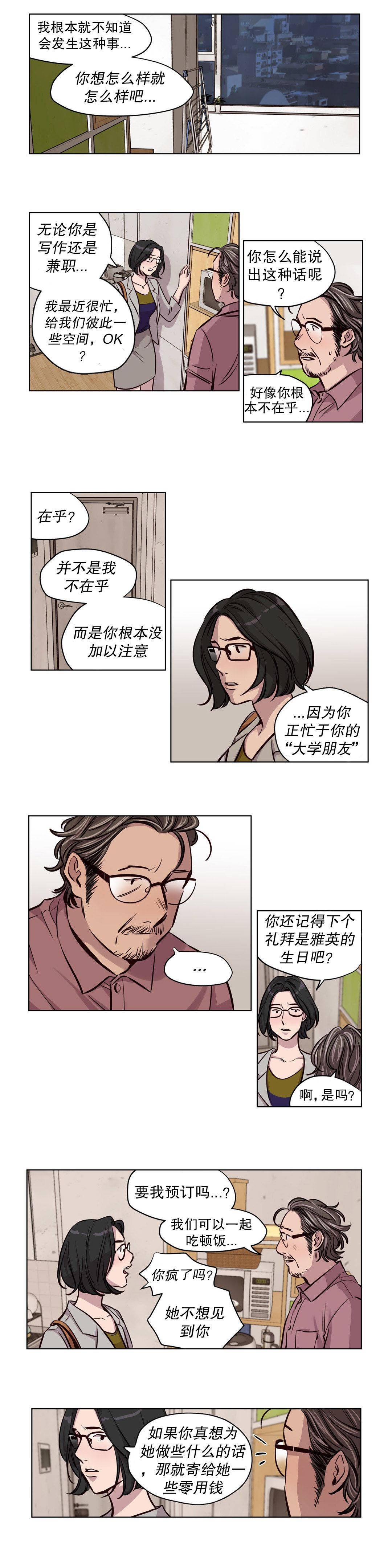 《贖罪營》在线观看 第50章 漫画图片6