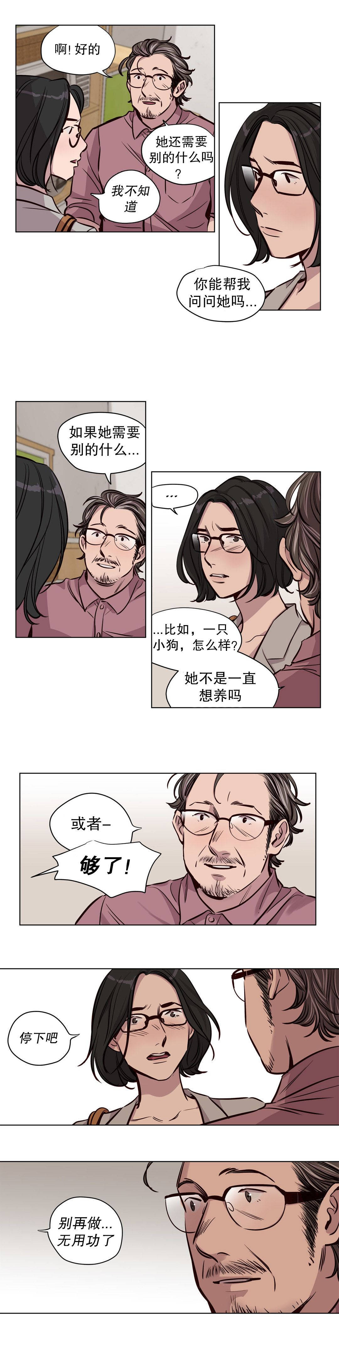 《贖罪營》在线观看 第50章 漫画图片7