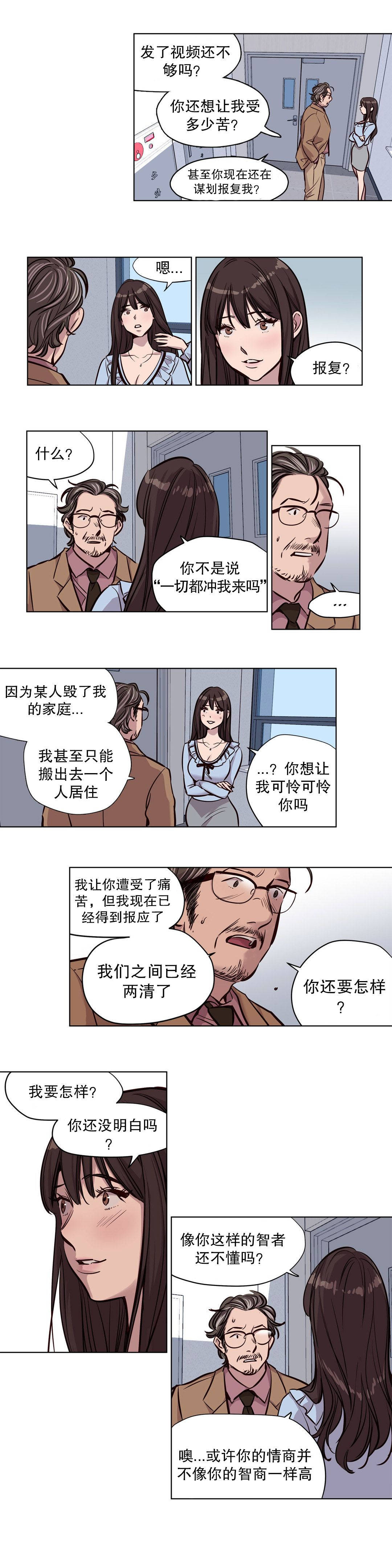 《贖罪營》在线观看 第50章 漫画图片10