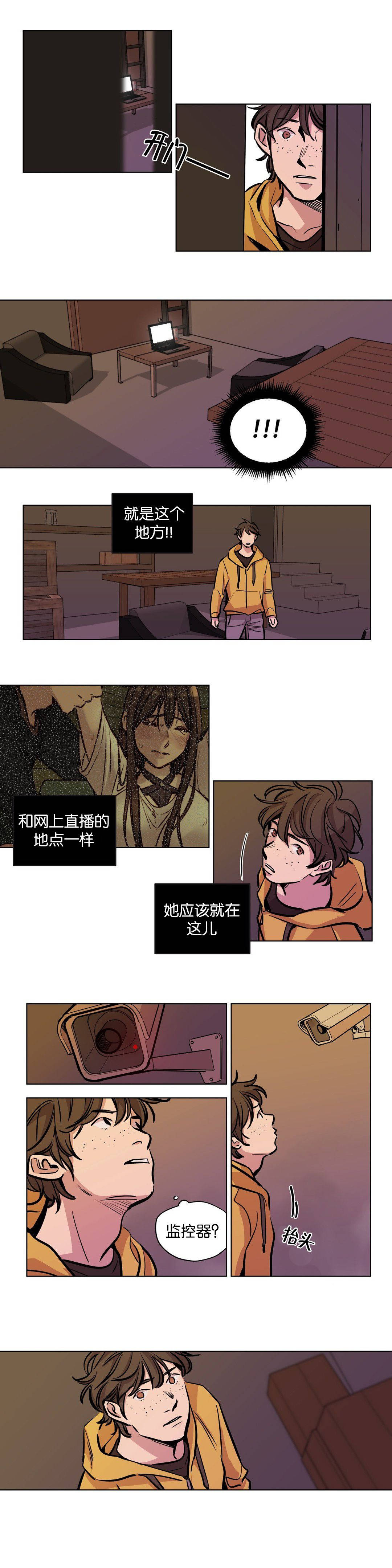 《贖罪營》在线观看 第51章 漫画图片4