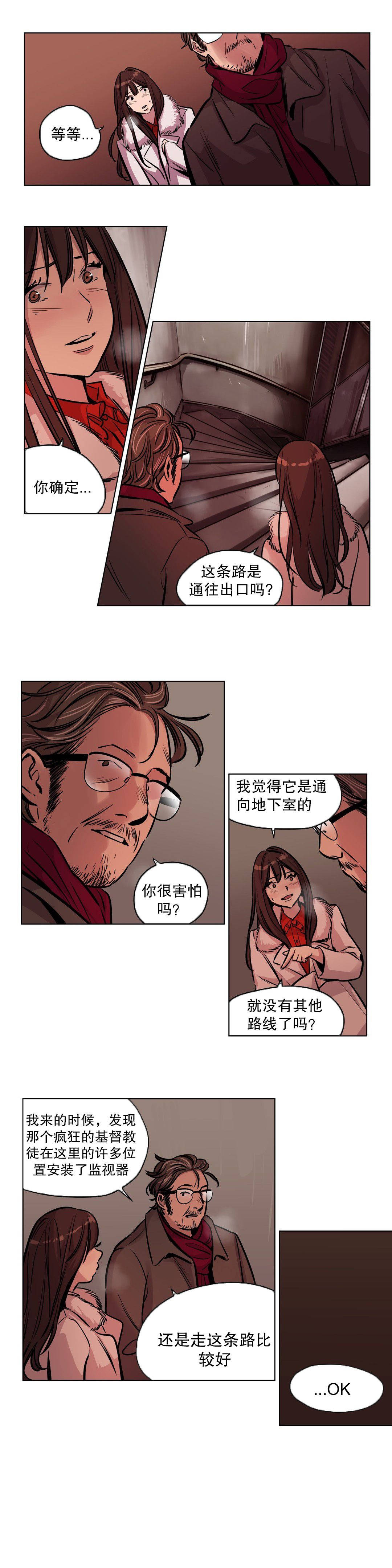 《贖罪營》在线观看 第51章 漫画图片6