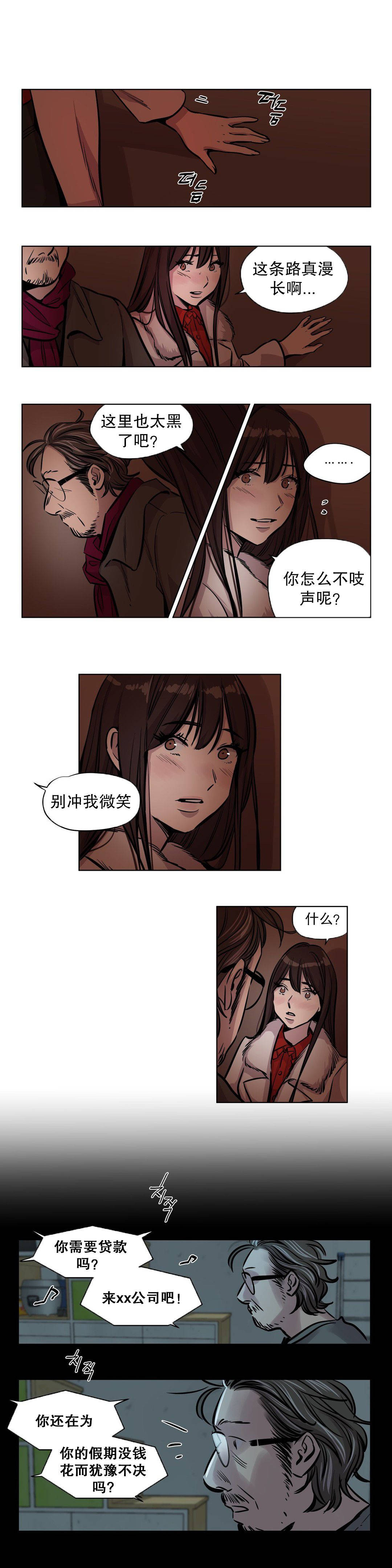 《贖罪營》在线观看 第51章 漫画图片7