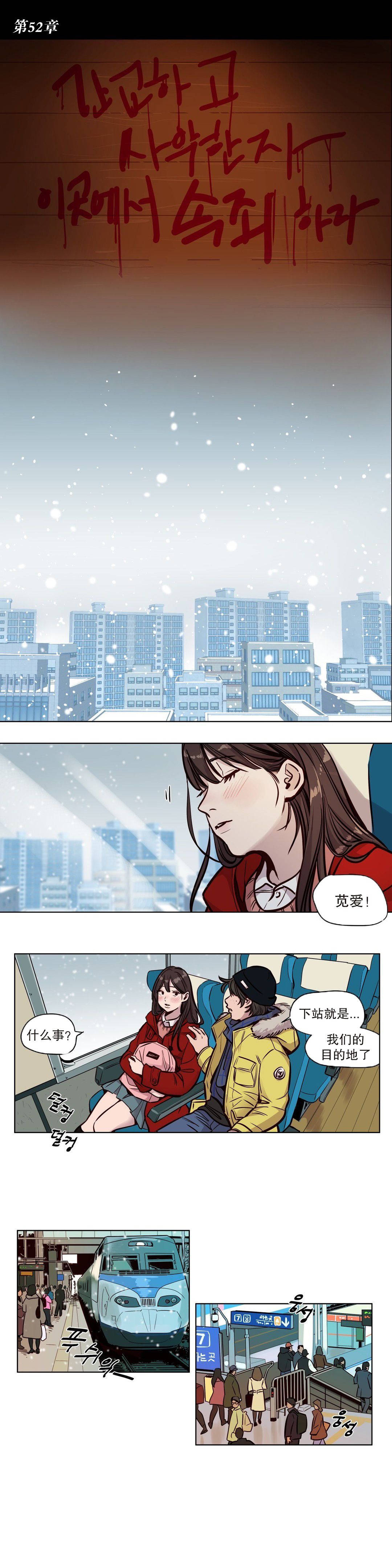 《贖罪營》在线观看 第52章 漫画图片1