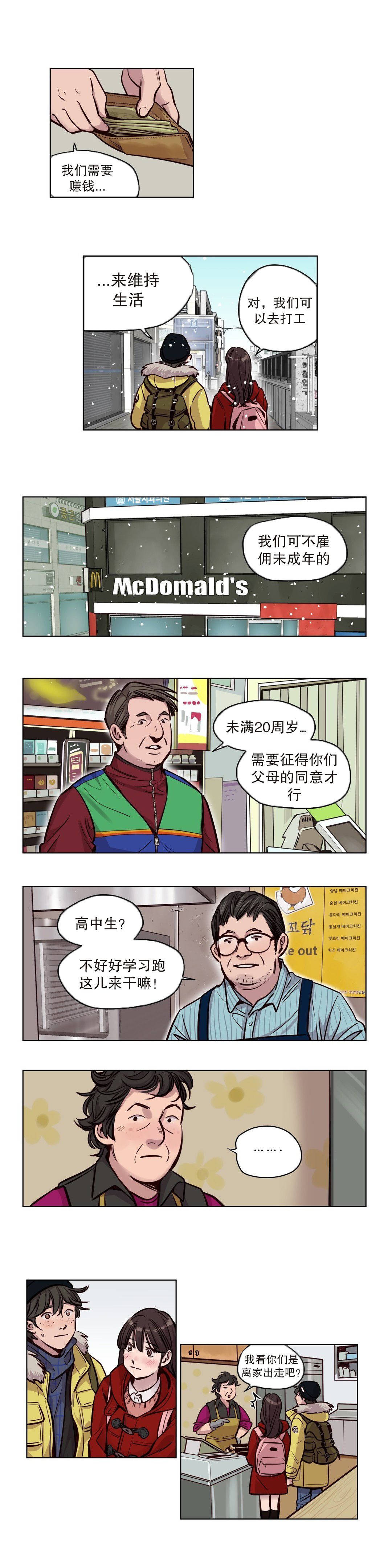 《贖罪營》在线观看 第52章 漫画图片2