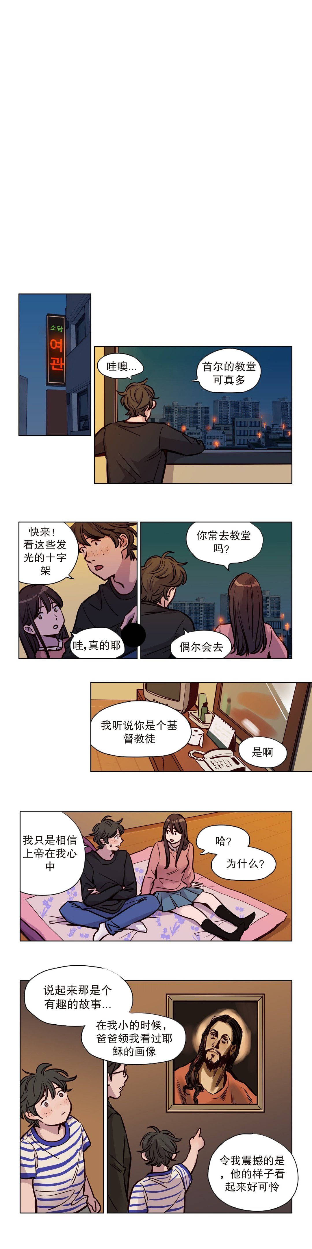 《贖罪營》在线观看 第52章 漫画图片5