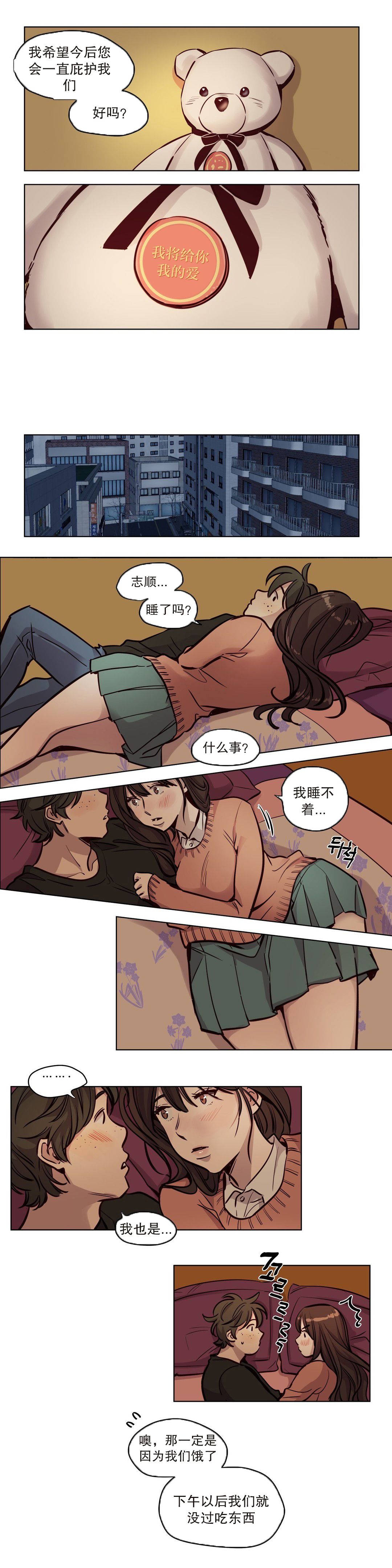 《贖罪營》在线观看 第52章 漫画图片7