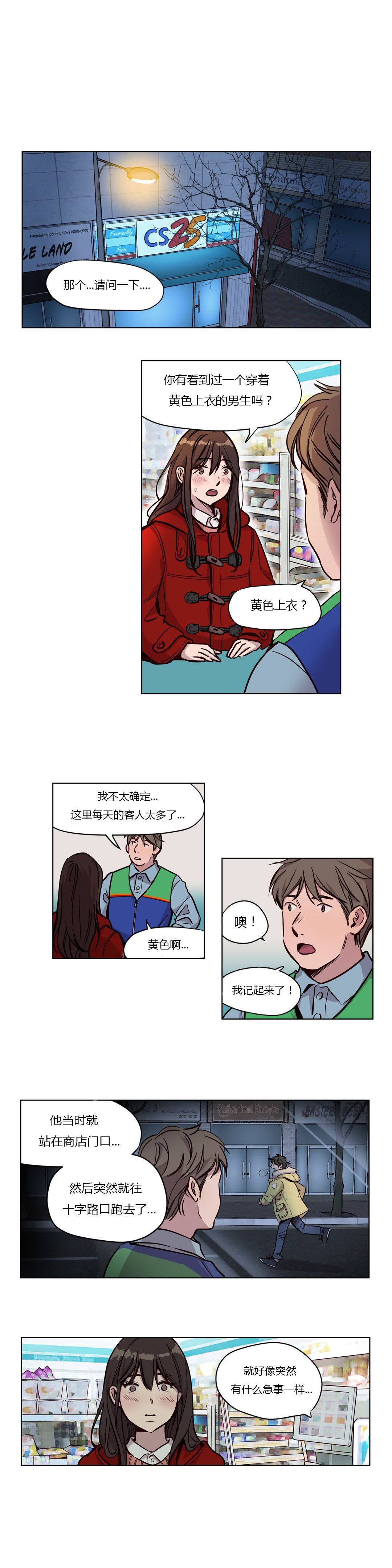 《贖罪營》在线观看 第53章 漫画图片1