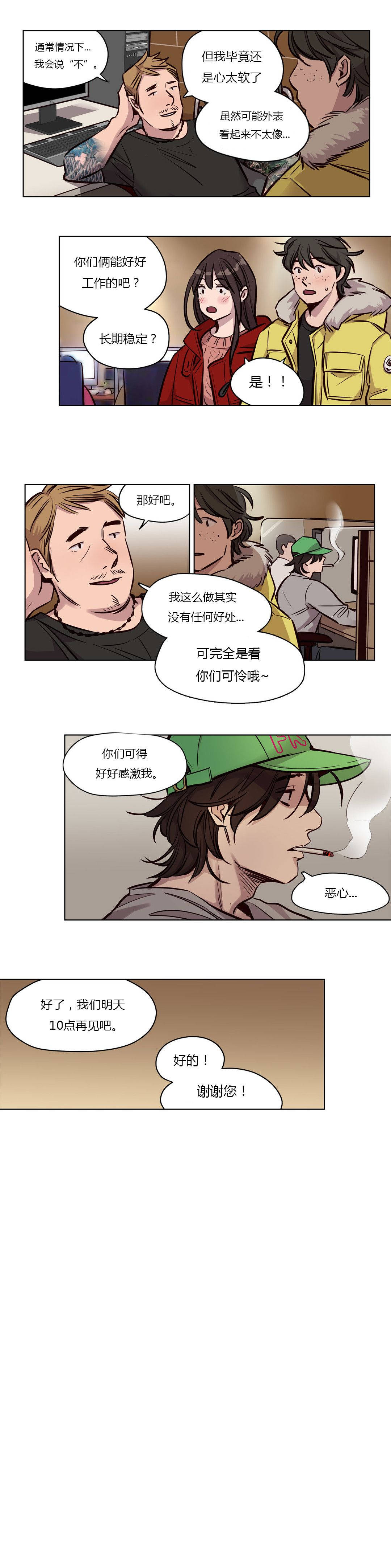 《贖罪營》在线观看 第53章 漫画图片8