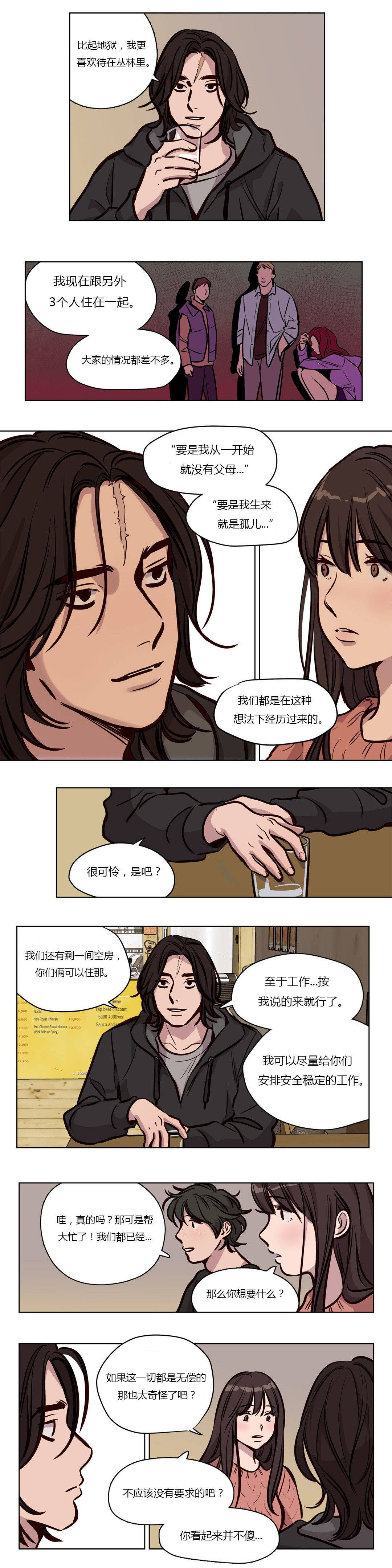 《贖罪營》在线观看 第54章 漫画图片2