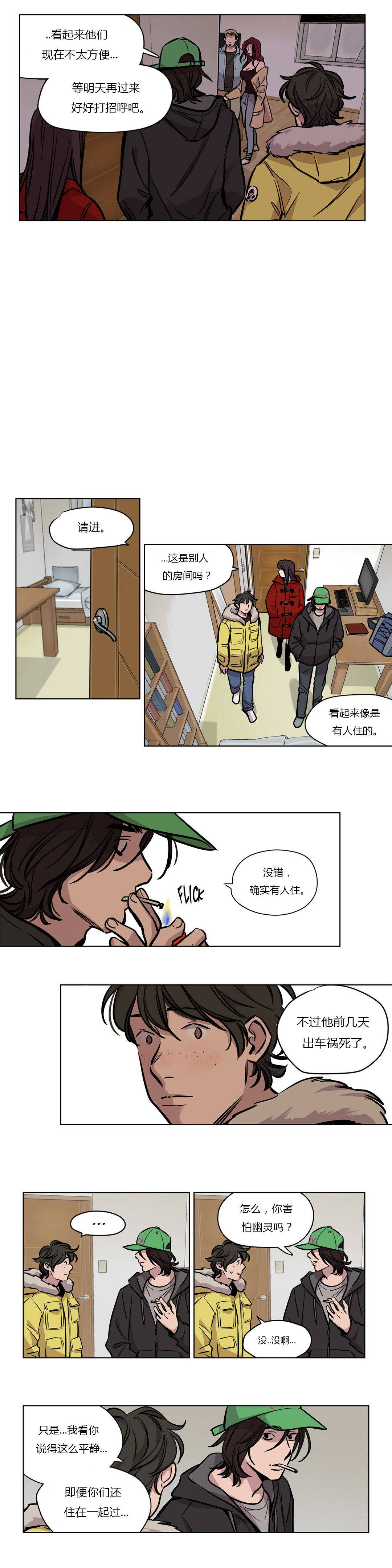 《贖罪營》在线观看 第54章 漫画图片9