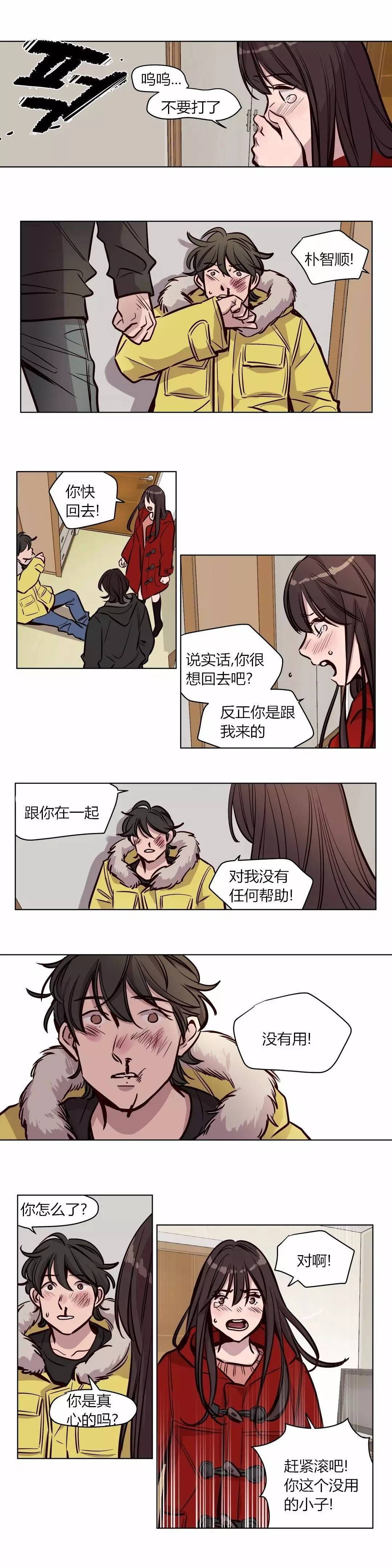 《贖罪營》在线观看 第55章 漫画图片2