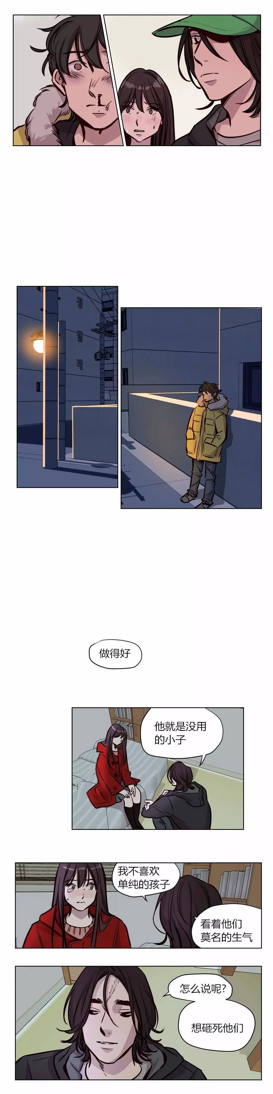 《贖罪營》在线观看 第55章 漫画图片3