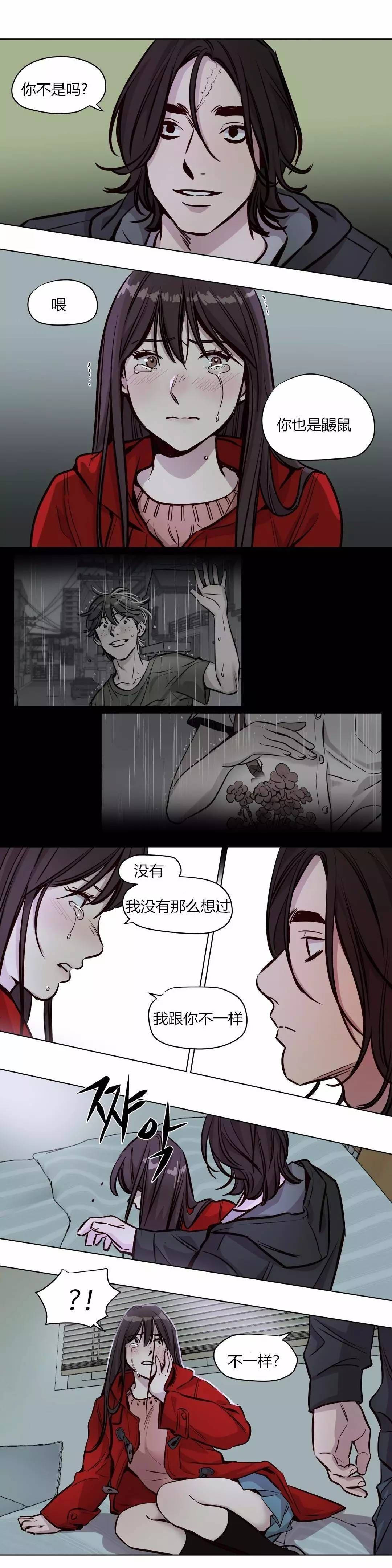 《贖罪營》在线观看 第55章 漫画图片4