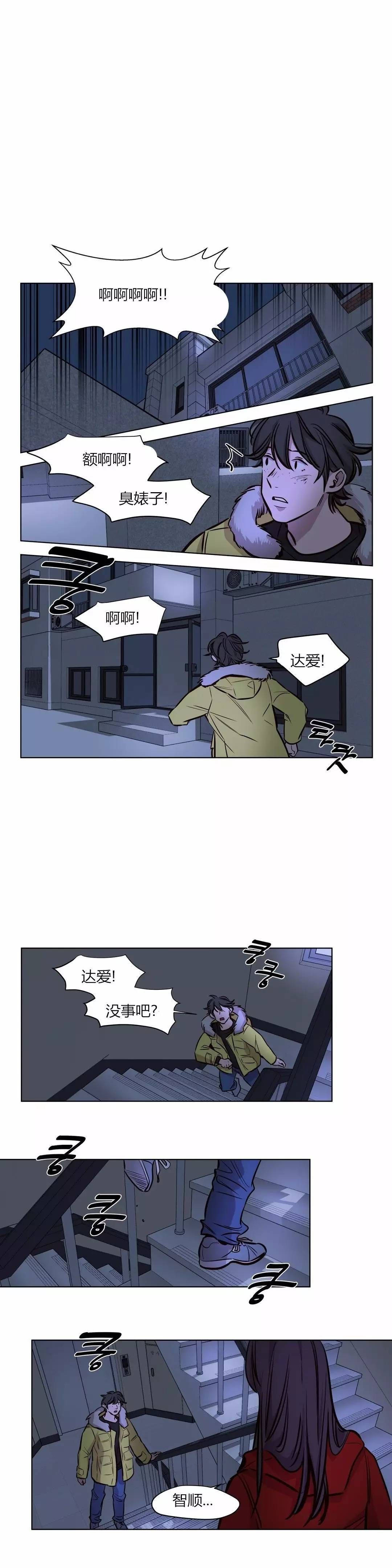 《贖罪營》在线观看 第55章 漫画图片7