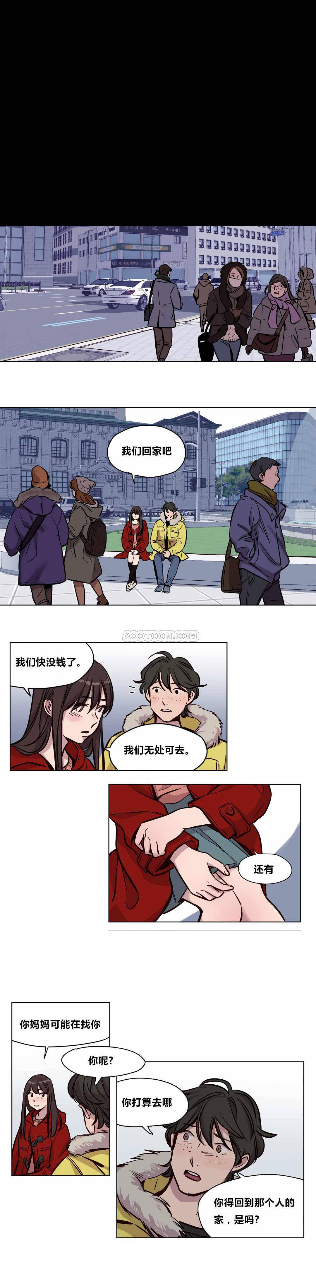 《贖罪營》在线观看 第56章 漫画图片4