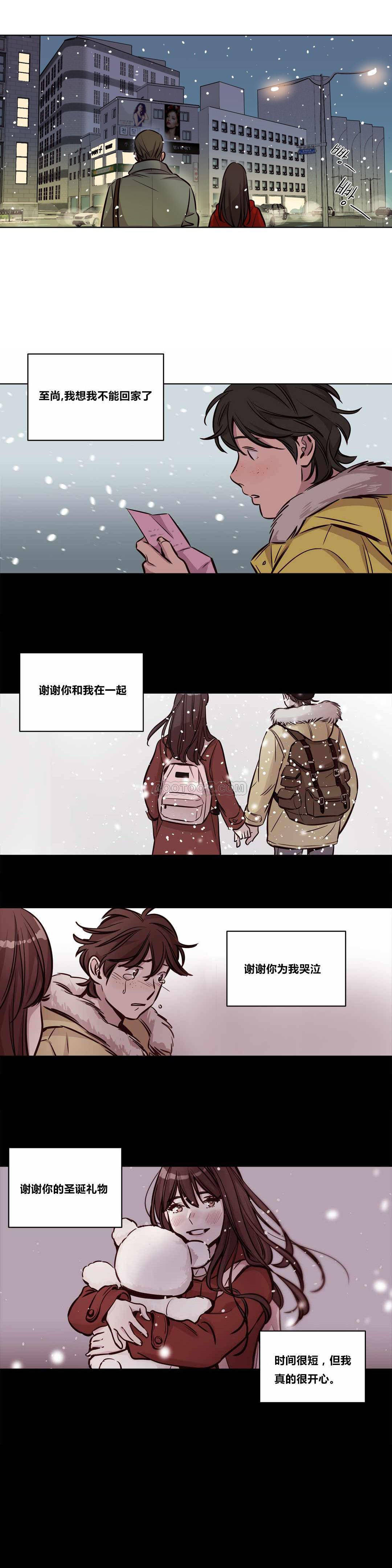 《贖罪營》在线观看 第56章 漫画图片9