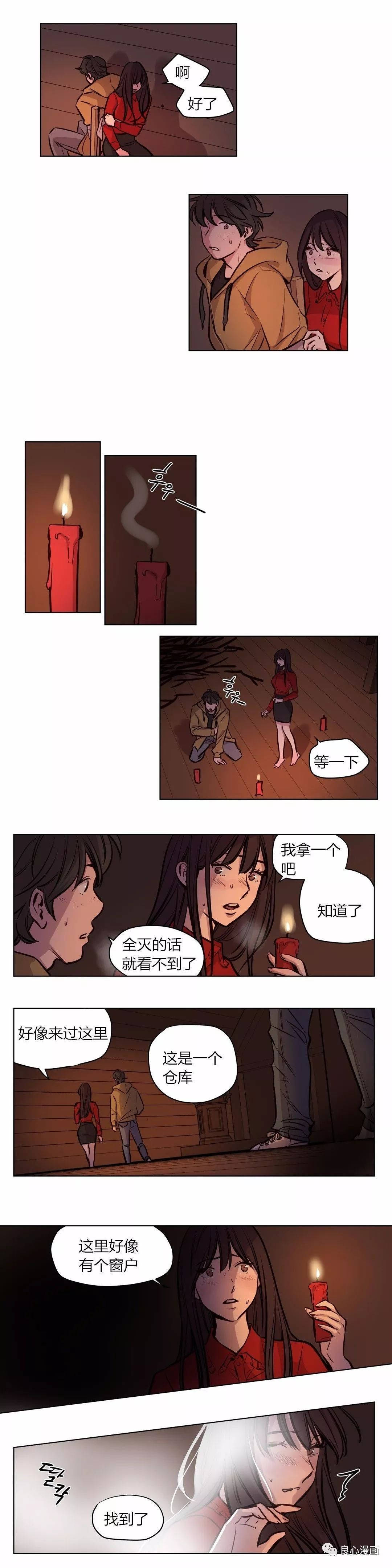 《贖罪營》在线观看 第57章 漫画图片2