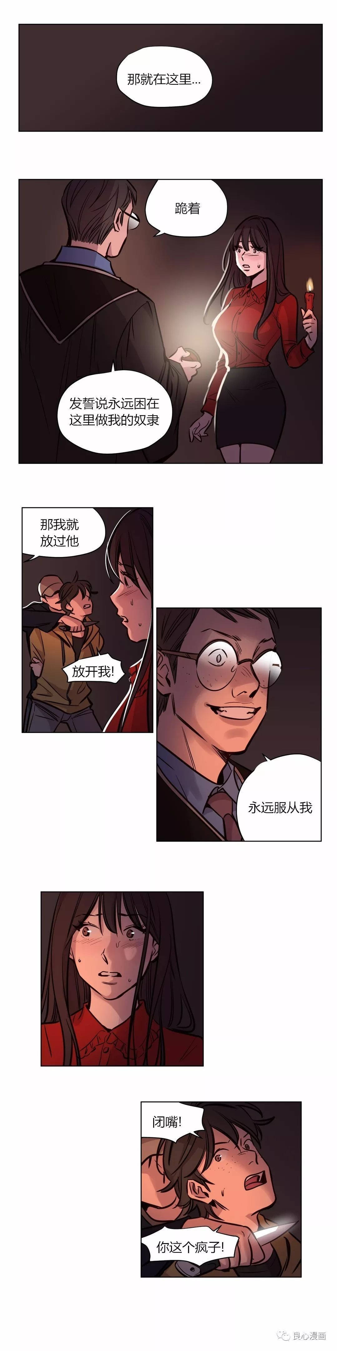 《贖罪營》在线观看 第57章 漫画图片4