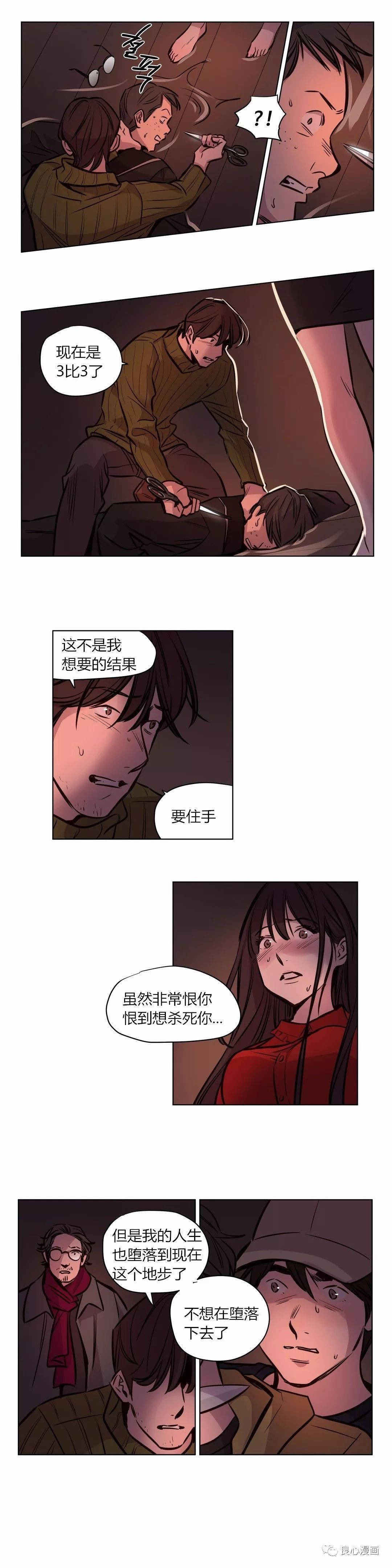 《贖罪營》在线观看 第57章 漫画图片6