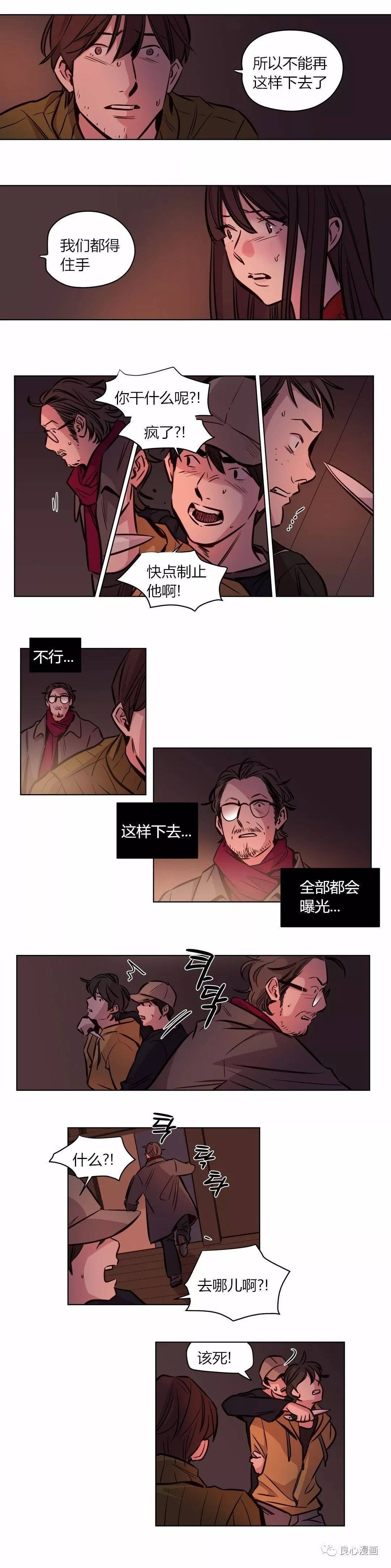 《贖罪營》在线观看 第57章 漫画图片7