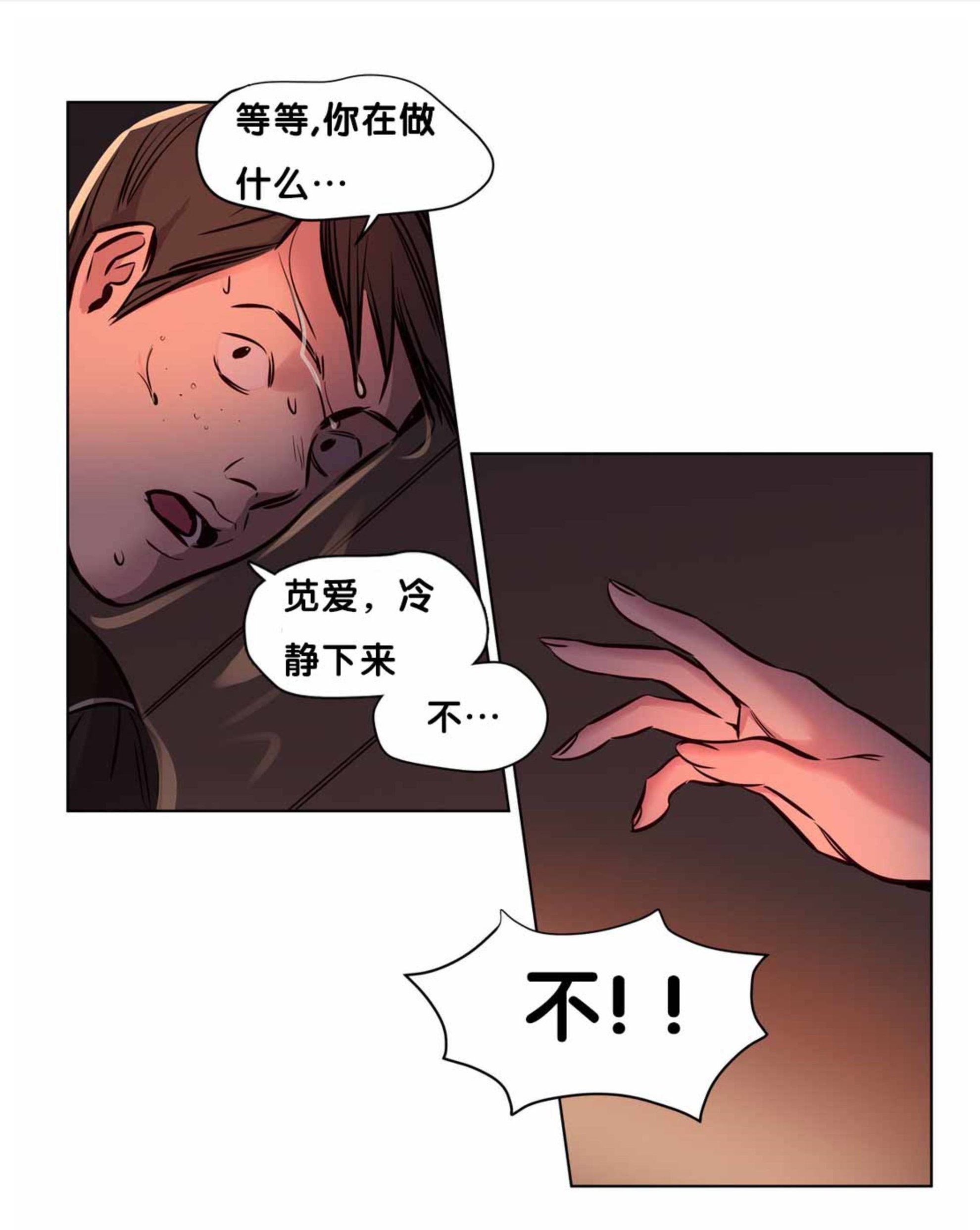 《贖罪營》在线观看 第57章 漫画图片15