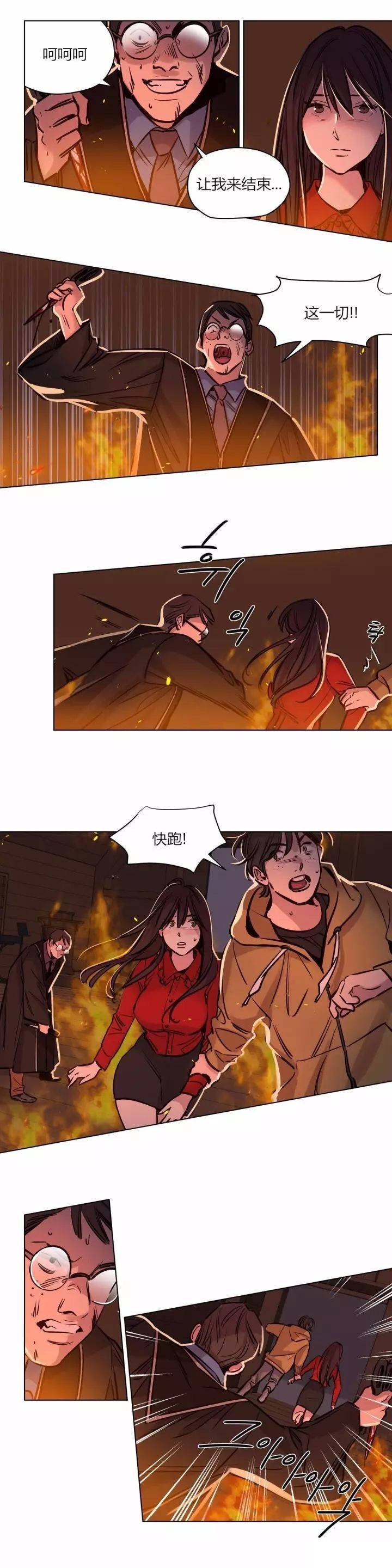 《贖罪營》在线观看 第58章 漫画图片2