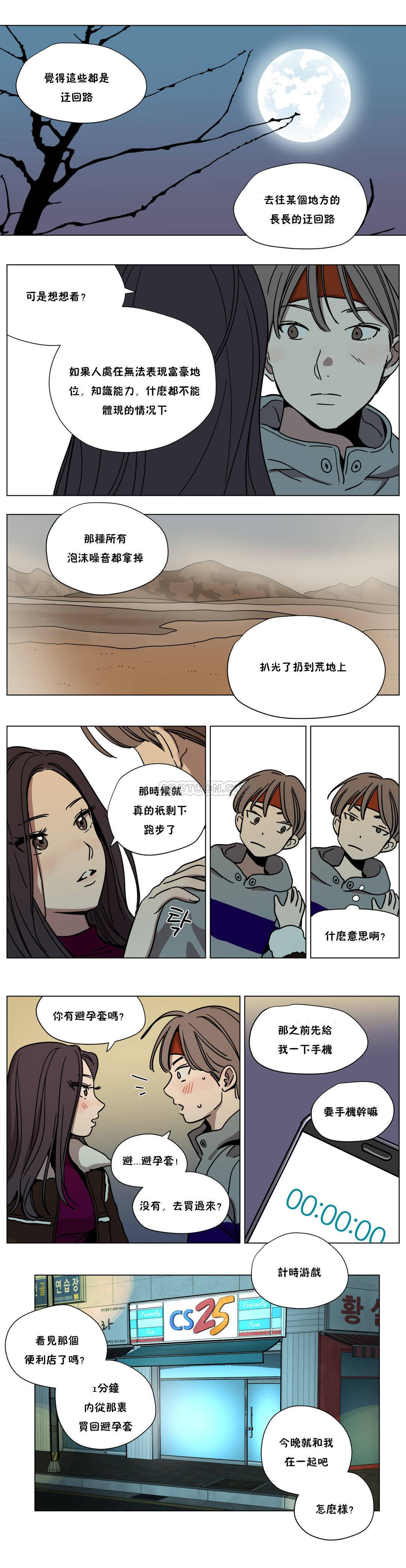 《贖罪營》在线观看 第59章 漫画图片10