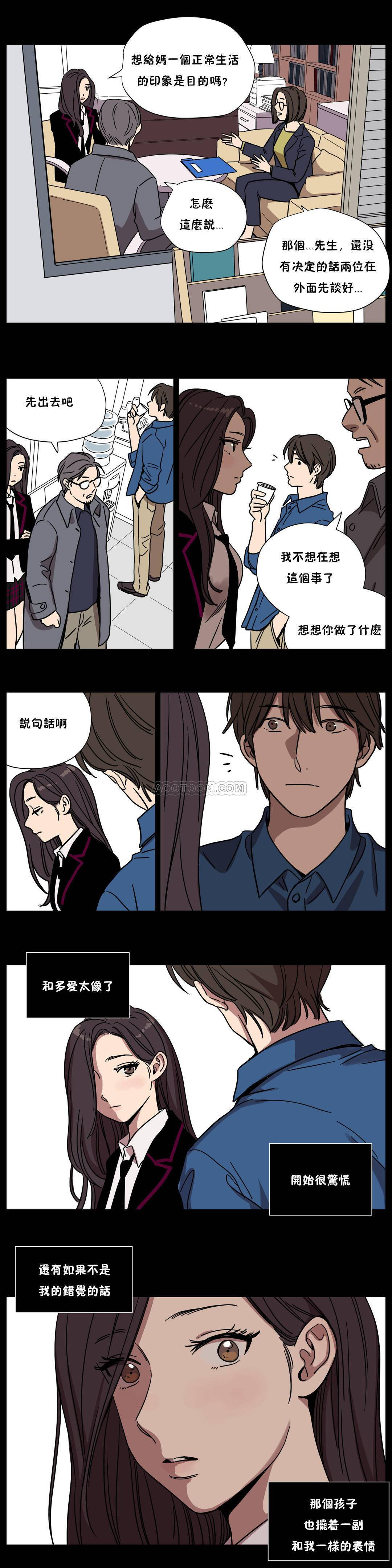 《贖罪營》在线观看 第60章 漫画图片2