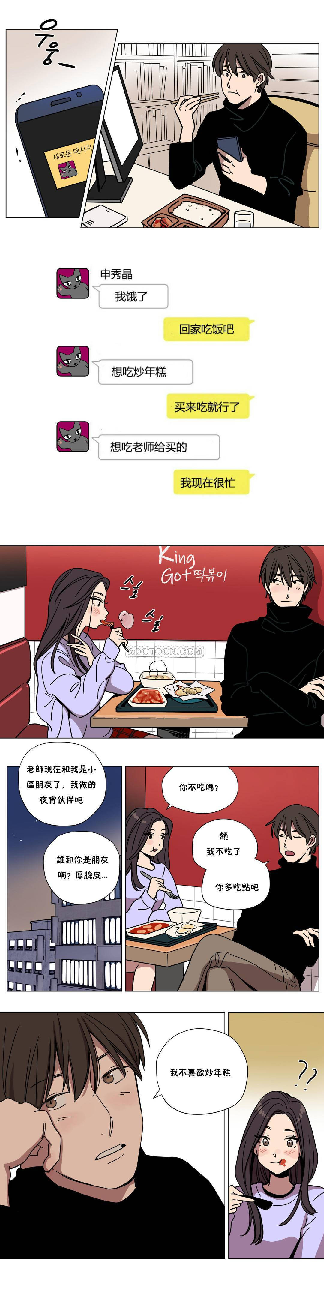 《贖罪營》在线观看 第60章 漫画图片4