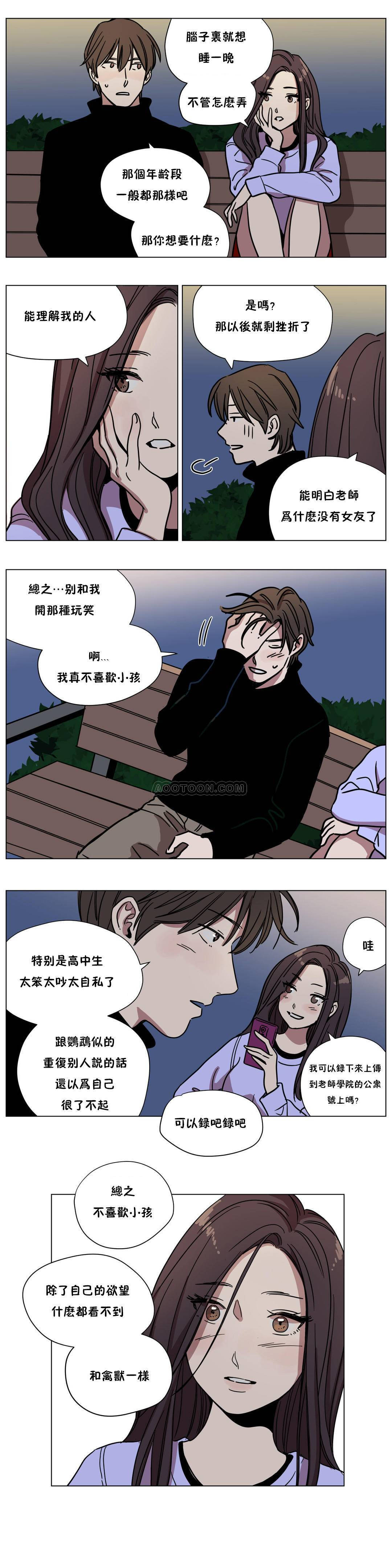 《贖罪營》在线观看 第60章 漫画图片7