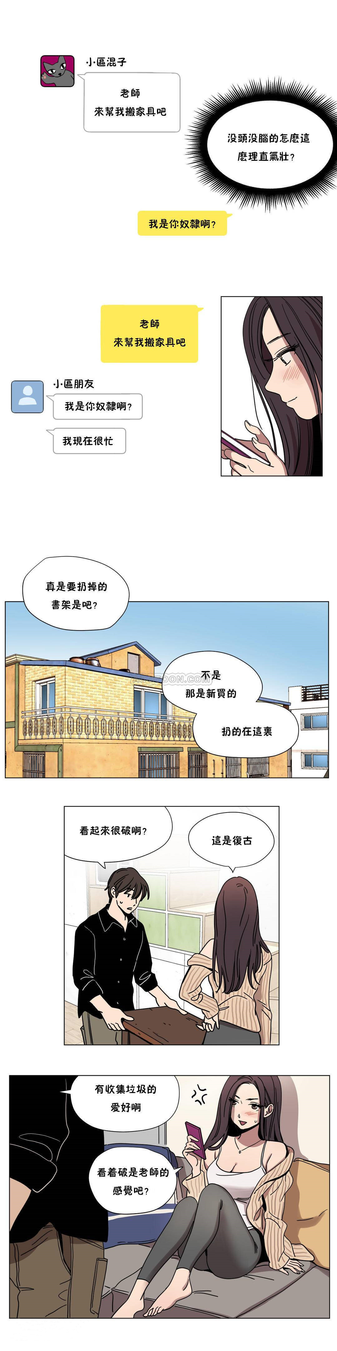 《贖罪營》在线观看 第60章 漫画图片9