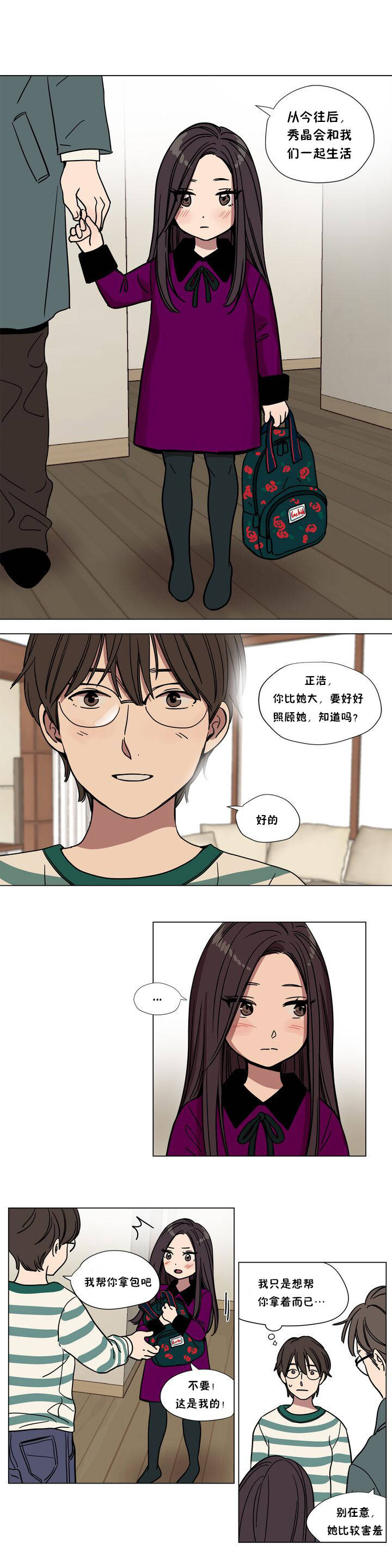 《贖罪營》在线观看 第61章 漫画图片1