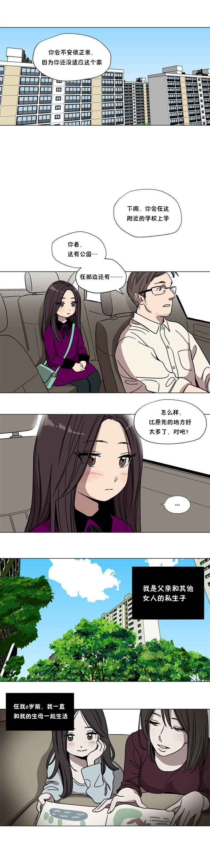 《贖罪營》在线观看 第61章 漫画图片2