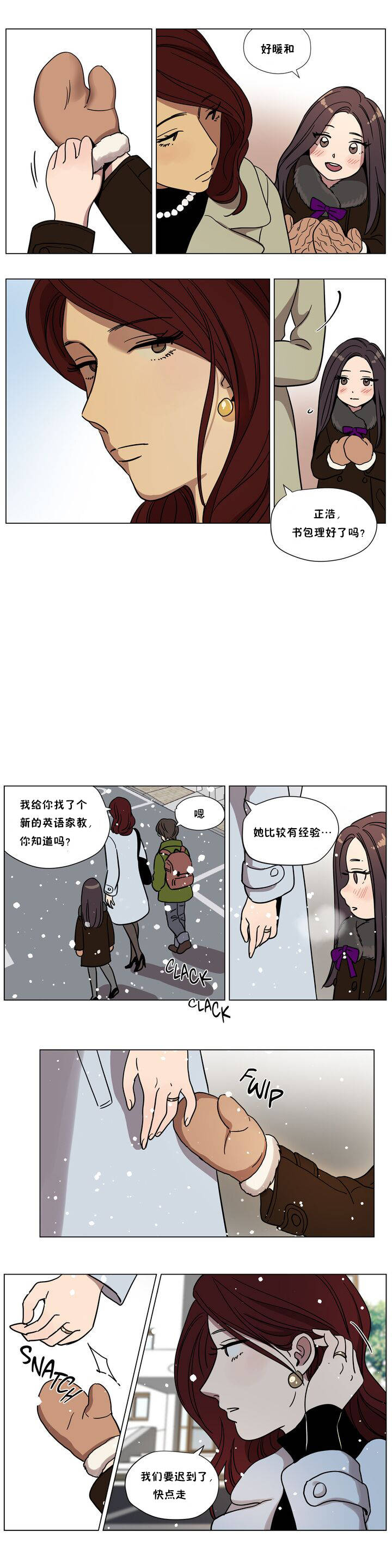 《贖罪營》在线观看 第61章 漫画图片4