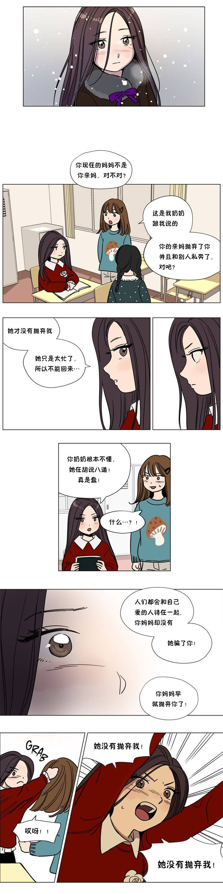 《贖罪營》在线观看 第61章 漫画图片6