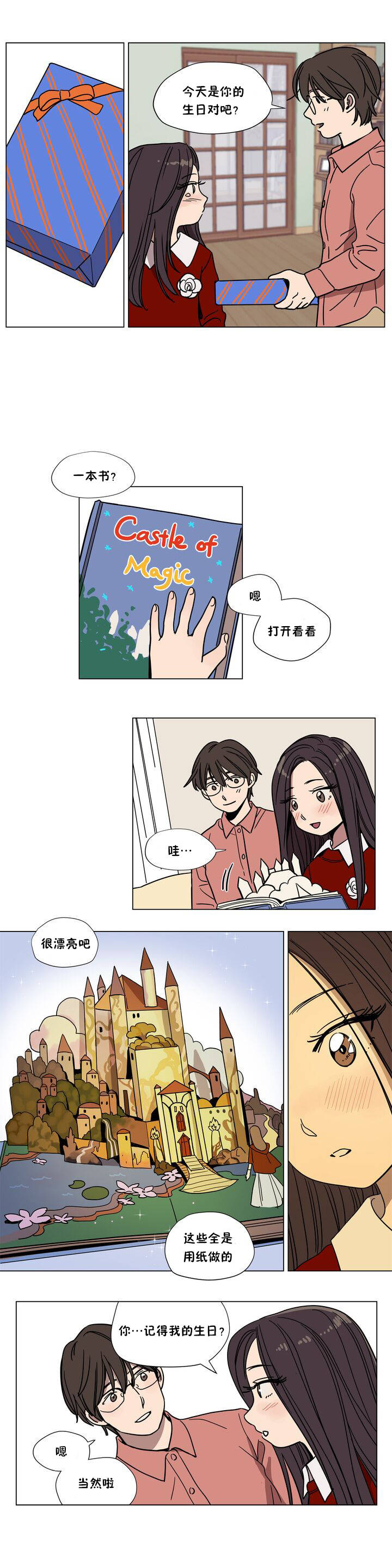 《贖罪營》在线观看 第61章 漫画图片8